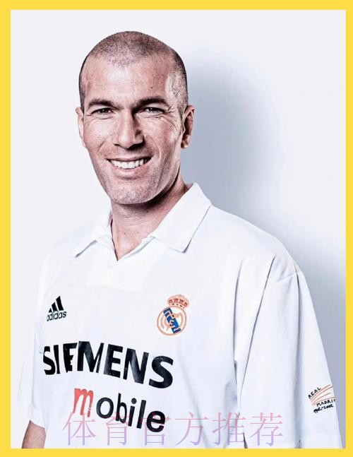 齐达内已执教153场西甲皇马 与博斯克并列第二