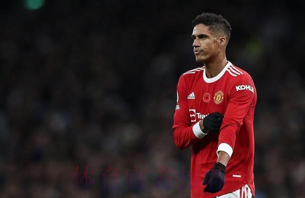 罗马诺：瓦拉内想离开皇马 曼联已联系银河战舰