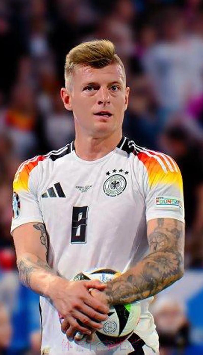 309场 克罗斯成皇马历史上出场次数最多德国球员