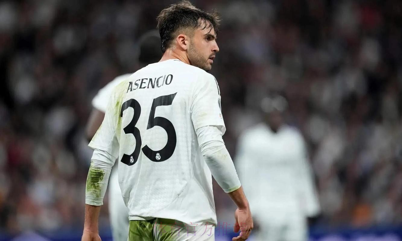 记者：皇马希望与阿森西奥续约到2027年期