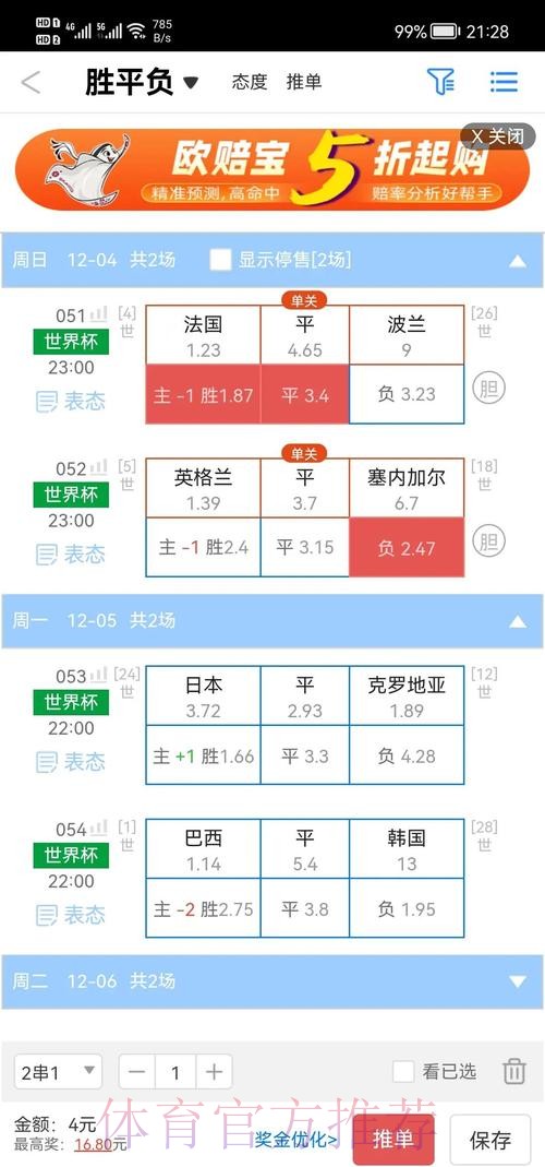 世界杯盘口实时更新官方网站